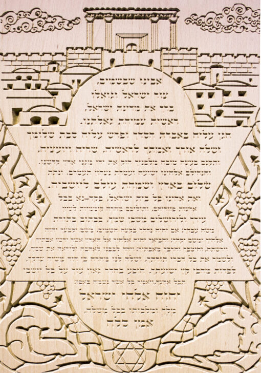 Prayer for Israel Wood Carving