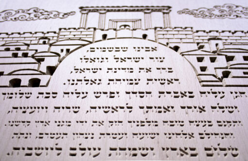 Prayer for Israel Wood Carving - Image 9