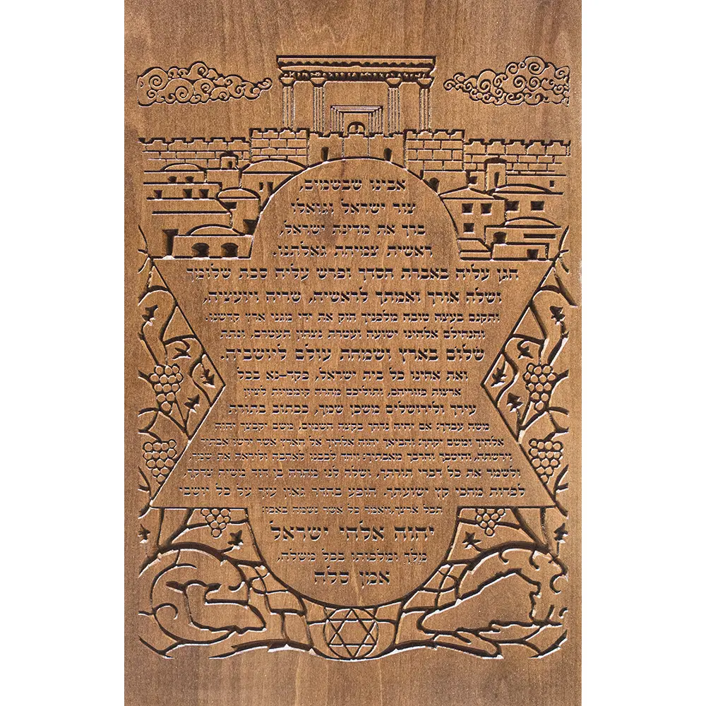 Prayer for Israel Wood Carving - Image 4