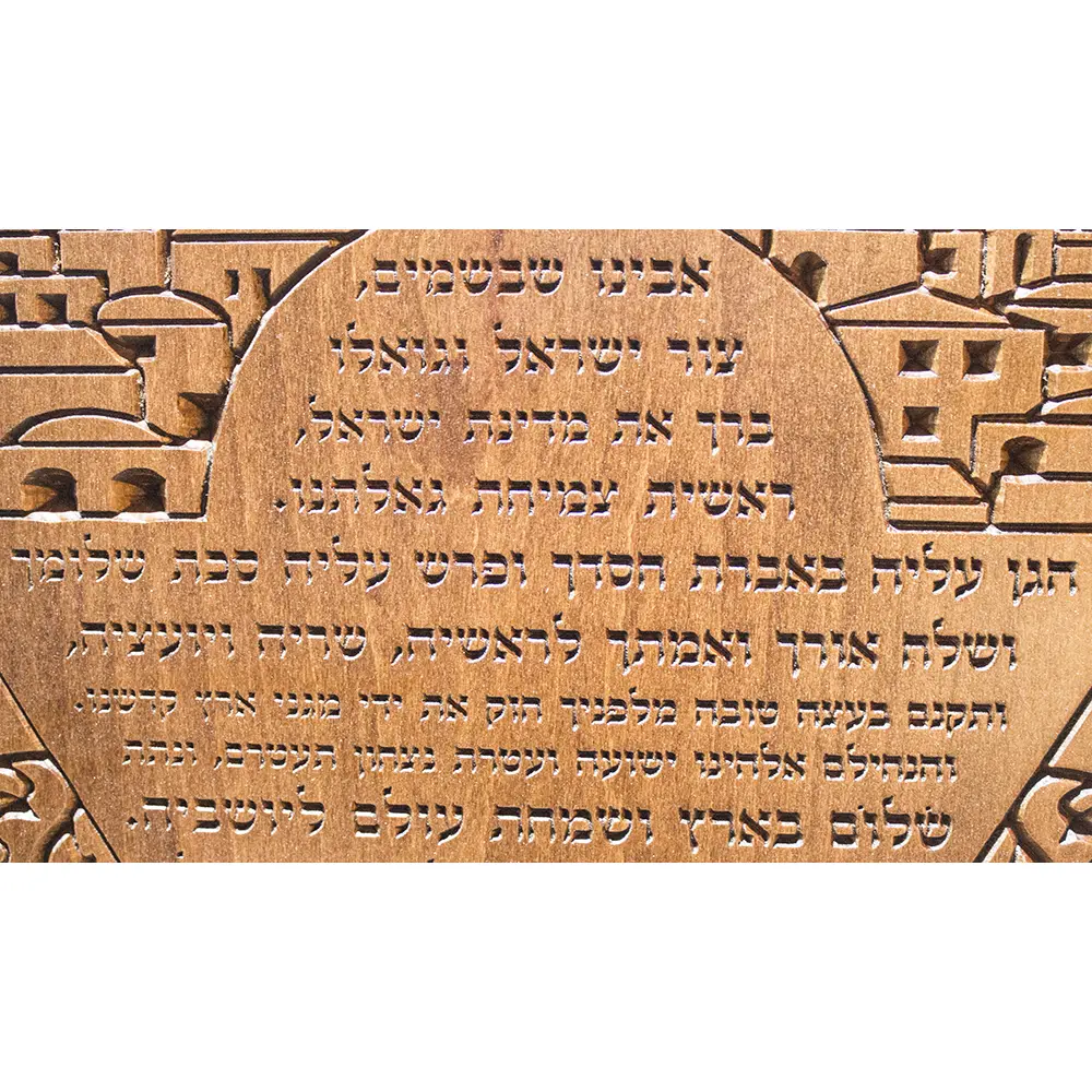 Prayer for Israel Wood Carving - Image 5