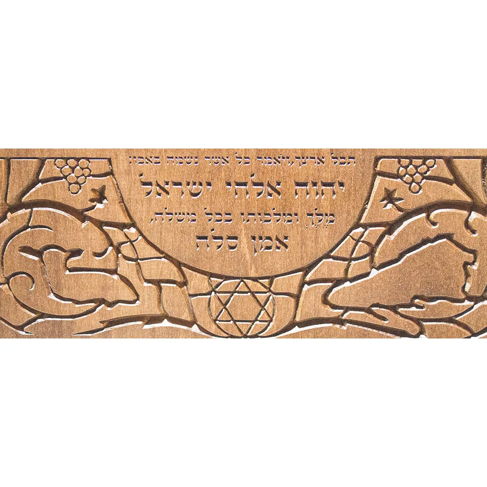 Prayer for Israel Wood Carving - Image 6