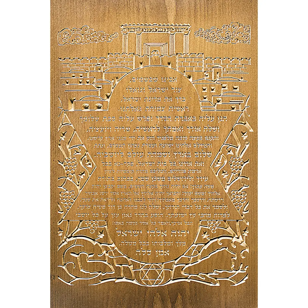 Prayer for Israel Wood Carving - Image 3