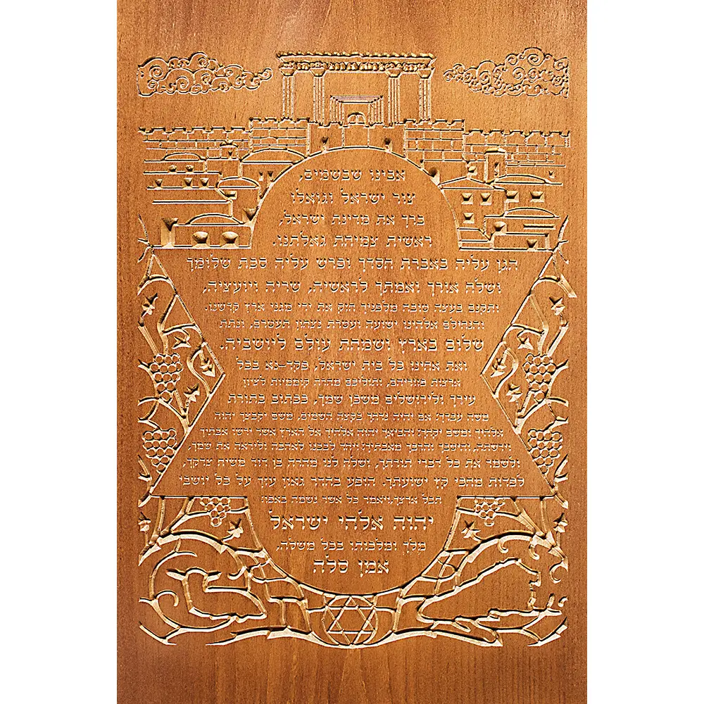 Prayer for Israel Wood Carving - Image 2