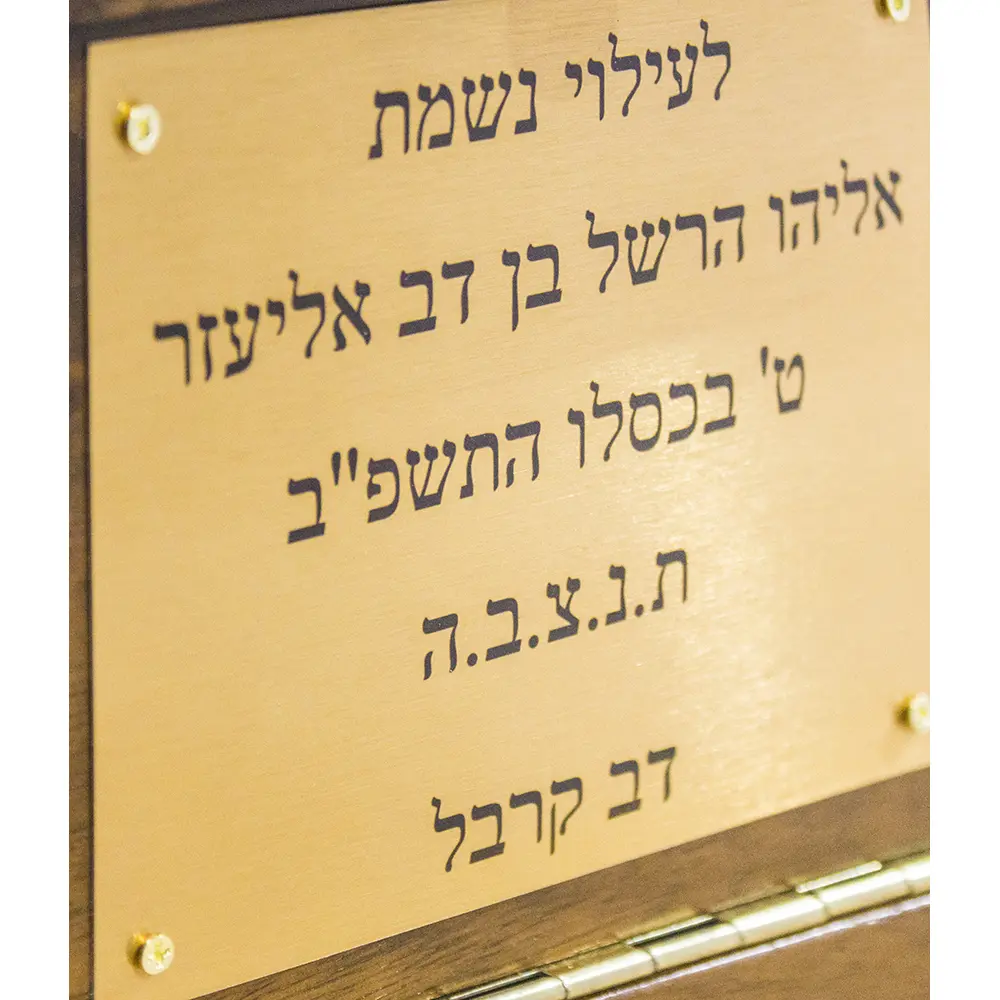Dedication Plaque - Image 4