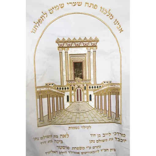 custom mishkan parochet for chaggim