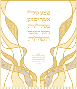 contemporary parochet with flowing design