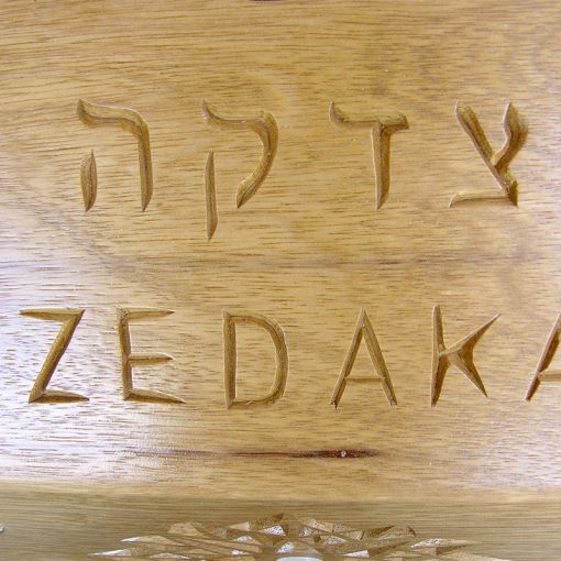 Tzedakah box custom designed for the Brooklyn Jewish Children's museum features hand carving